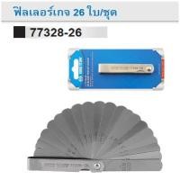 ราคา KINGTONY FEELER GAUGE / ฟิลเลอร์เกจ 26 ใบต่อชุด (6261028288)