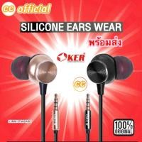 ราคา ✅แท้100% OKER H123 STEREO EARPHONES หูฟังโทรศัพท์ สมาร์ทโฟนรับสายได้ พร้อมไมค์ คุณภาพเสียงระดับสเตอริโอ #CC 123 (23770142666)