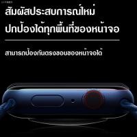 ราคา ♀✼﹊ฟิล์ม Apple Watch ฟิล์มกันรอย แบบโค้ง 3 มิติ ฟิล์มติดนาฬิกา Focus Apple watch ใหม่! Series 6 (10916021448)