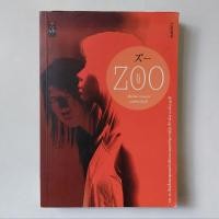 ราคา หนังสือ ZOO - โอตสึ อิจิ (Otsuichi) (20384719440)