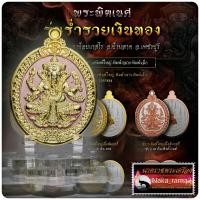 ราคา เหรียญ พระพิฆเนศ ร่ำรวยเงินทอง ชุดกรรมการพิเศษ 2 พระอาจารย์อรรณพ กนฺตสีโร วัดถ้ำเขาน้อยเกสโร จ.เพชรบุรี (23115711676)