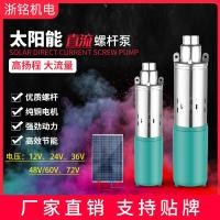 ราคา SOLAR DC PUMP 12v24v36v48v60v72v ปั๊มสกรู DC สองหัว DC SOLAR PUMP (53909082008)