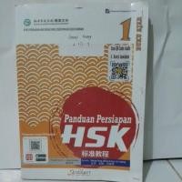 ราคา หนังสือคู่มือเตรียมสอบ HSK 1 หนังสือเรียน (24062940892)