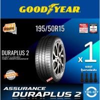 ราคา Goodyear 195/50R15 ASSURANCE DURAPLUS 2 ยางใหม่ ผลิตปี2024 ราคาต่อ1เส้น ยางรถยนต์ ขอบ15 ขนาดยาง: 195 50R15 จำนวน 1 เส้น (11127637903)