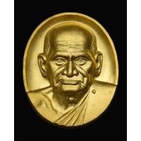 ราคา หลวงพ่อเงิน รุ่นพระพิจิตร หลวงปู่หมุนร่วมปลุกเสก พิธีใหญ่ (19358882531)