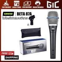ราคา Shure BETA87A ไมโครโฟน แบบมีสาย ไมโครโฟนมืออาชีพสำหรับเสียงร้อง พร้อมอินเตอร์เฟซ XLR (51951498158)
