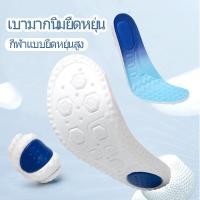 ราคา แผ่นรองเท้าเพื่อสุขภาพ แผ่นรองพื้นรองเท้า ยางพารา แบบนิ่ม ระบายอากาศได้ดี สําหรับรองเท้ากีฬา (40026664577)