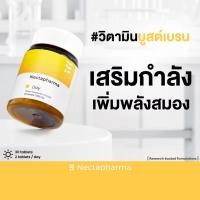 ราคา Nectapharma Day อาหารเสริมช่วยเรื่องประสิทธิภาพการทำงาน อาหารเสริมประกอบด้วย Vitamin B บีรวม B Complex B1 B2 (43630613475)