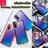 ราคา [พร้อมส่ง] เคส Note10/Note10pro XUNDD เคสกันกระแทก BEATLE SERIES Samsung Galaxy Note 10/Note10+ (2547650175)