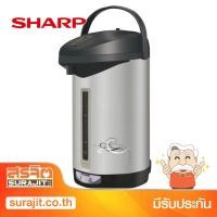 ราคา SHARP กระติกน้ำรุ่นไอพอท ขนาด2.9ลิตร รุ่น KP-30S IC (13701) (7829010002)