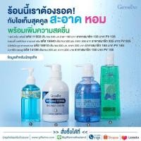 ราคา เจลอาบน้ำสูตรเย็นโอซิเนีย (24378669590)
