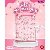 ราคา ปูโต๊ะลิขสิทธิ์หนา ยาว 2 เมตร ลาย My Melody #MM-21 กันน้ำ กันลื่น ทำความสะอาดง่าย by Plasdesign (40314435221)