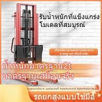 ราคา รถยกไฮดรอลิค รถเข็นยกของ รถ stacker 1t2t โรงงานขนาดเล็กสถานที่ก่อสร้างขนถ่ายรถยก (26119900070)