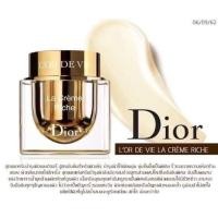 ราคา พร้อมส่งแท้ % Dior ครีมบำรุงผิวหน้า L'Or De Vie La Creme Riche ขนาด 5ml .(มีกล่อง) (16627352355)