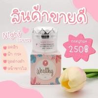 ราคา Night cream ไนท์ครีม ครีม S1 ติรยา (พร้อมส่ง) (21839902643)