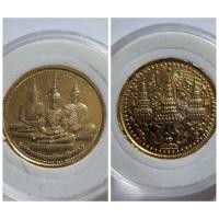 ราคา เหรียญ พระแก้วมรกต เครื่องทรง 3 ฤดู ชุบทองไมครอน สภาพสวย พร้อมตลับใส่ (24327742934)