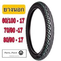 ราคา ยางนอก 60/100-17 , 70/90-17, 80/90-17 ลาย Wave 110i ยางนอกรถมอเตอร์ไซค์ (14387760738)