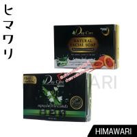 ราคา Day Care soap สบู่ เดย์แคร์ สบู่สมุนไพรทองพันชั่ง / สบูฟักข้าว (25676733083)