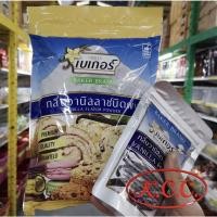 ราคา BP กลิ่นวานิลลาชนิดผง ผงวนิลา ผงวานิลา วนิลาชนิดผง Vanilla flavor powder ตรา เบเกอร์ BAKER น้ำหนัก 100 - 500 กรัม (24532635233)
