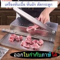 ราคา เครื่องหั่นเนื้อ หั่นผัก เครื่องตัดกระดูกอ่อน เครื่องสไลด์เนื้อ สแตนเลส (23661792602)