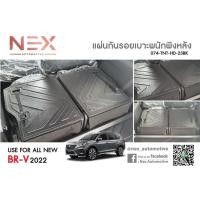 ราคา แผ่นกันรอยเบาะพนักพิงหลัง BR-V ปี 2022-ล่าสุด งานเกรดส่งศูนย์ (18050355417)