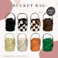 ราคา [พร้อมส่ง] BO กระเป๋าสะพายไหล่ กระเป๋าถือ ทรงถัง ทรงขนมจีบ basket bag กระเป๋าหนังสาน (16411475624)
