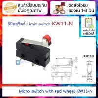 ราคา ลิมิตสวิตซ์ Limit switch KW11-N KW12 Micro switch with red wheel (22868593520)