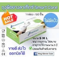 ราคา ถุงมือยางลาเท็กซ์สีขาวของแท้ ไม่มีแป้ง ผลิตโรงงานในไทย หนา4.0mil น้ำหนัก5.5g ได้มารตฐานiso เกรดส่งออก 1กล่อง100ชิ้น50คู่ (21883600047)