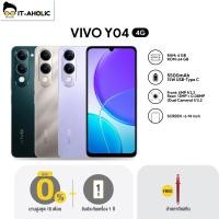 ราคา Vivo Y04 (4/64GB) (4/128GB) ขนาดหน้าจอ 6.7 นิ้ว แบตเตอรี่ 5500 mAh Android 14 กล้องหลัง 13MP (29283957662)