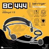 ราคา BEHRINGER BC 444 ไมค์คาดศรีษะแบบ Neckband Condenser Microphone (รับประกันบูเซ่ 1 ปี) (29274637182)