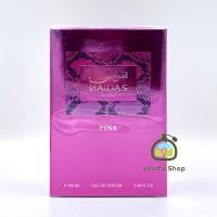 ราคา น้ำหอม Rasasi Hawas PINK for Her edp 100ml (40079241556)