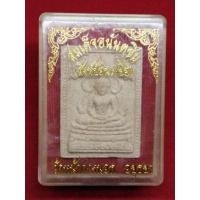 ราคา สมเด็จอนันตชิน สิงห์ป้อนเหยื่อ หลวงพ่อจง วัดหน้าต่างนอก (42654267416)