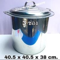 ราคา หม้อก๋วยเตี๋ยว 3 ช่อง ขนาด 40.5 ซม. เบอร์ 51 (4538239038)