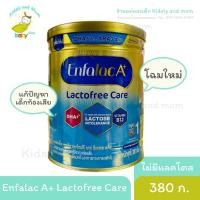 ราคา Enfalac Lactofree care รักษาอาการท้องเสีย นมแก้ท้องเสียเด็ก ไม่มีน้ำตาลแลคโตส โฉมใหม่ exp.2027 (819827609)