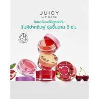ราคา Oriental Princess ลิปบาล์มผลไม้ Juicy Lip Care 6.5 g (45557086184)