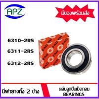 ราคา 6310-2RS 6311-2RS 6312-2RS FAG ตลับลูกปืนฝายาง ( BALL BEARINGS FAG ) โดย Apz (21865888255)