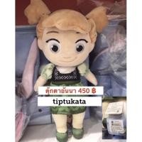 ราคา ตุ๊กตาอันนา annaรุ่นเบบี้ ขนาด 14 นิ้ว ราคา 450 บาทสินค้าลิขสิทธิ์ disney แท้ (5357365662)