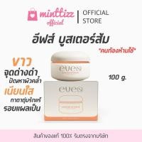 ราคา [พร้อมส่ง/ของแท้] EVE'S อีฟส์ บูสเตอร์ส้ม บูสส้ม โลชั่นทาผิวกาย สารสกัดอัดแน่น ผิวขาวกระจ่างใส รอยดำจางลง กลิ่นหอม (11126015633)