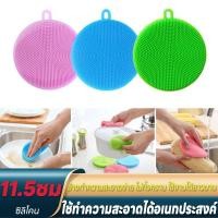 ราคา C&discount ซิลิโคนล้างจาน ฟองน้ำซิลิโคน ซิลิโคนเอนกประสงค์ ซิลิโคนจับหูหม้อ ทรงกลม แปรงซิลิโคน (22461288396)