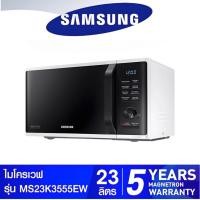 ราคา Samsung ไมโครเวฟ ขนาด 23 ลิตร 800 วัตต์ รุ่น MS23K3555EW/ST (22260047547)