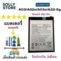 ราคา แบตเตอรรี่ Samsung A03/A02s/A03s/A22-5gรับประกัน3เดือน (20493815821)