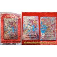 ราคา ก317 พระสมเด็จปรกโพธิ์ หลวงพ่อรักษ์ อนาลโย รุ่นบารมีร่มโพธิ์ เนื้อผงก้นครกรวมมวลสารและผสมพลอยอุดมโชค มีโค้ด (1388641473)