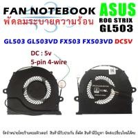 ราคา CPU Cooling Fan For Asus ROG STRIX GL503 GL503VD FX503 FX503VD DC5V (22919427791)