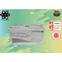 ราคา Fuji Xerox CT351055 Drum ตลับชุดดรัม ของแท้ (26030353733)