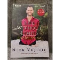 ราคา หนังสือLifeWithoutLimitsชีวิตไร้ขีดจำกัดbyNickVujicic (6680163921)