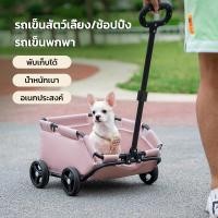 ราคา รถเข็นสัตว์เลี้ยง รถเข็นสุนัข รถเข็นแมว พับเก็บได้ ช้อปปิ้ง/เดินทางรถเข็นขนาดเล็กพับเก็บใส่ท้ายรถได้ (44224630876)