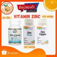 ราคา 21st Century Vitamin Zinc วิตามิน Zinc วิตามิน ซิงค์ ซิงก์ Zinc Citrate 50 mg 60 เม็ด และ Zinc Solaray 50 mg 100 VegCaps (4438176190)