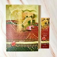 ราคา ภูตกระซิบรัก : อุมาริการ์ [สมบูรณ์ 90%] (21283903898)
