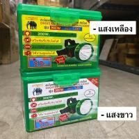ราคา หัวไฟฉายคาดหัว ตราช้าง รุ่น 581 แสงขาว-แสงเหลือง เป็นรุ่นสวิทหรี่มีหน้าจอโชว์เปอร์เซ็นแบตเตอรี่ ใช้งานได้ถึง20ชม. (43509096728)