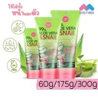 ราคา เจลว่านหางจระเข้ เจลว่านหอย อโลสเนล เคที่ดอลล์ Cathy Doll 99% Aloe Vera & Snail Serum Soothing Gel 60/175/300 g. (48756263787)